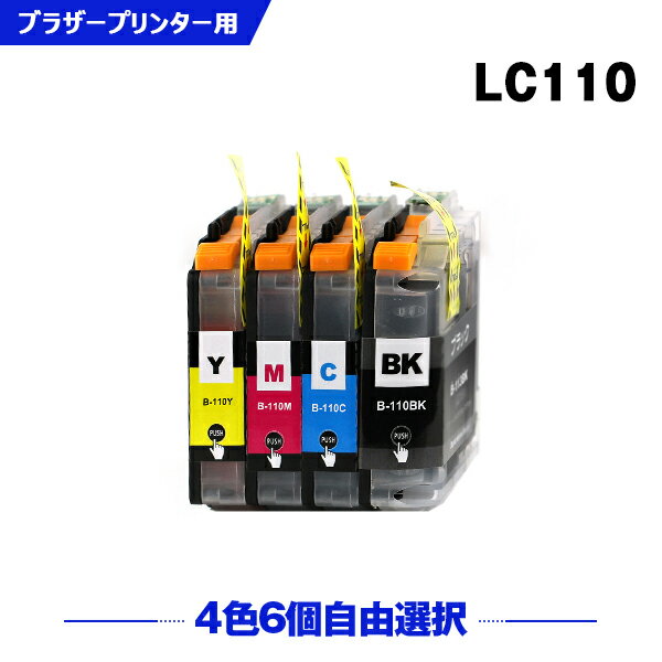 送料無料 LC110 4色6個自由選択 ブラザー用 互換 インク (LC110 LC110-4PK LC110BK LC110C LC110M LC110Y DCP-J152N LC 110 DCP-J137N DCP-J132N DCPJ152N DCPJ137N DCPJ132N) あす楽 対応