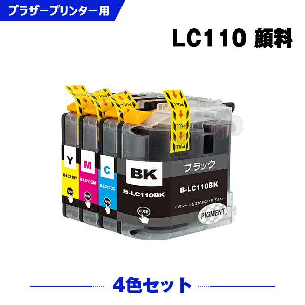 ブラザー用 LC110 LC110-4PK 4色セット 残量表示機能付 互換インクカートリッジ 高品質 純正と同じ容量 3年保証付き 顔料 LC110BK LC110C LC110M LC110Y DCP-J152N DCP-J132N DCP-J137N