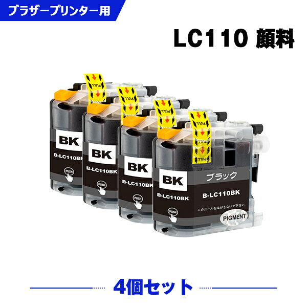 楽天シースカイ＼100円OFFクーポンあり／ LC110BK 顔料 ブラック お得な4個セット ブラザー 互換 インク （LC110 LC110-4PK LC110BK-2PK DCP-J152N LC 110 DCP-J137N DCP-J132N DCPJ152N DCPJ137N DCPJ132N）