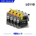 送料無料 LC110BK ブラック お得な4個セット ブラザー用 互換 インク (LC110 LC110BK LC110C LC110M LC110Y DCP-J152N LC 110 DCP-J137N DCP-J132N DCPJ152N DCPJ137N DCPJ132N) あす楽 対応