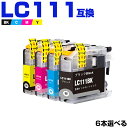送料無料 LC111 4色6個自由選択 ブラザー用 互換 インク (LC111-4PK LC111BK LC111C LC111M LC111Y MFC-J72...