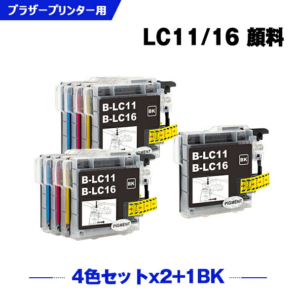 送料無料 LC11/LC16BK 顔料 LC11/LC16C LC11/