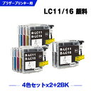 送料無料 LC11/LC16BK 顔料 LC11/LC16C LC11/