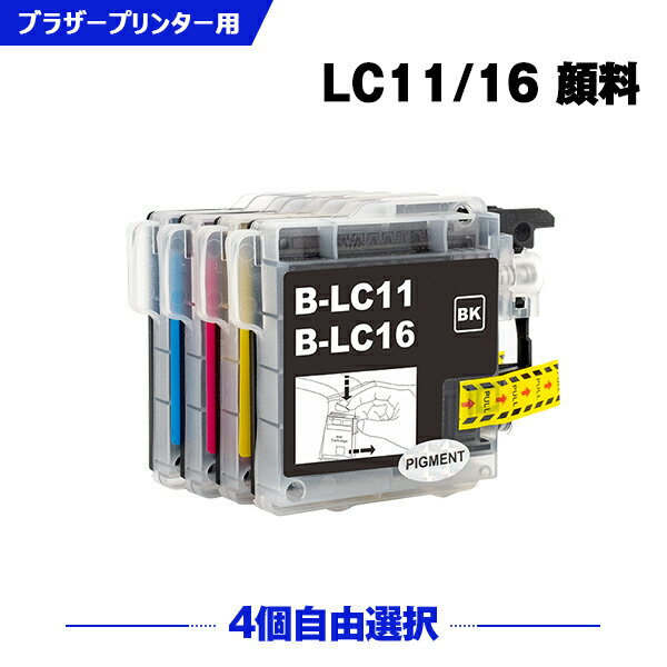 送料無料 LC11/LC16BK 顔料 LC11/LC16C LC11/