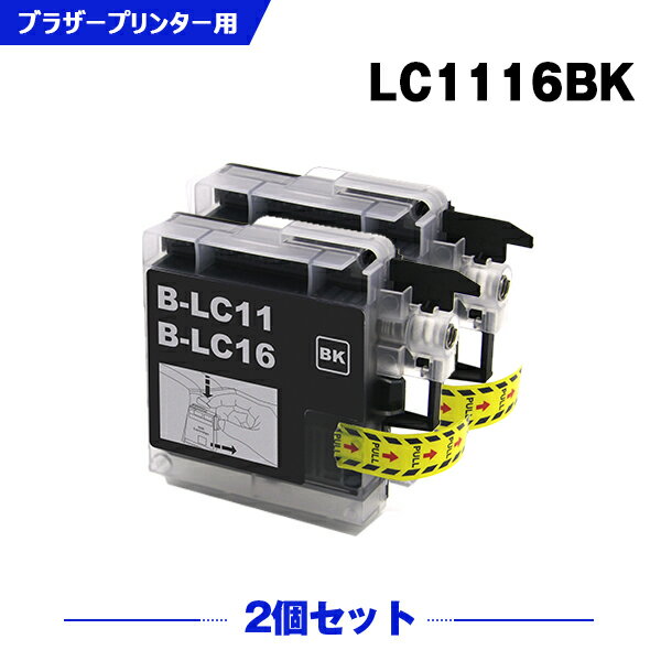 送料無料 LC11/LC16BK ブラック お得な2個セット ブラザー用 互換 インク (LC11 LC16 LC11-4PK LC16-4PK LC11BK LC11BK-2PK MFC-J700D LC 11 LC 16 MFC-675CD MFC-J855DN MFC-J855DWN MFC-J850DN MFC-J805D MFC-935CDN MFC-735CD MFC-695CDN) あす楽 対応
