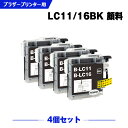 楽天シースカイ送料無料 LC11/LC16BK ブラック 顔料 お得な4個セット ブラザー用 互換 インク （LC11 LC16 LC11BK LC16BK LC11BK-2PK LC16BK-2PK LC11-4PK LC16-4PK MFC-J700D LC 11 LC 16 MFC-675CD MFC-J855DN MFC-J855DWN MFC-J850DN MFC-J805D MFC-935CDN） あす楽 対応