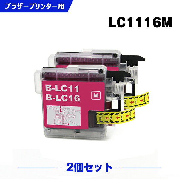 送料無料 LC11/LC16M マゼンタ お得な2