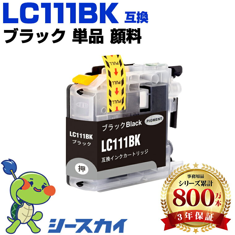 㤨֡500OFFݥۡ11/7ޤ ֥饶 LC111 LC111BK ñ ɽǽ ߴ󥯥ȥå ʼ Ʊ 3ǯݾդ  MFC-J727D DCP-J557N DCP-J552N MFC-J987DN MFC-J720D MFC-J980DN MFC-J890DN MFC-J877NפβǤʤ860ߤˤʤޤ