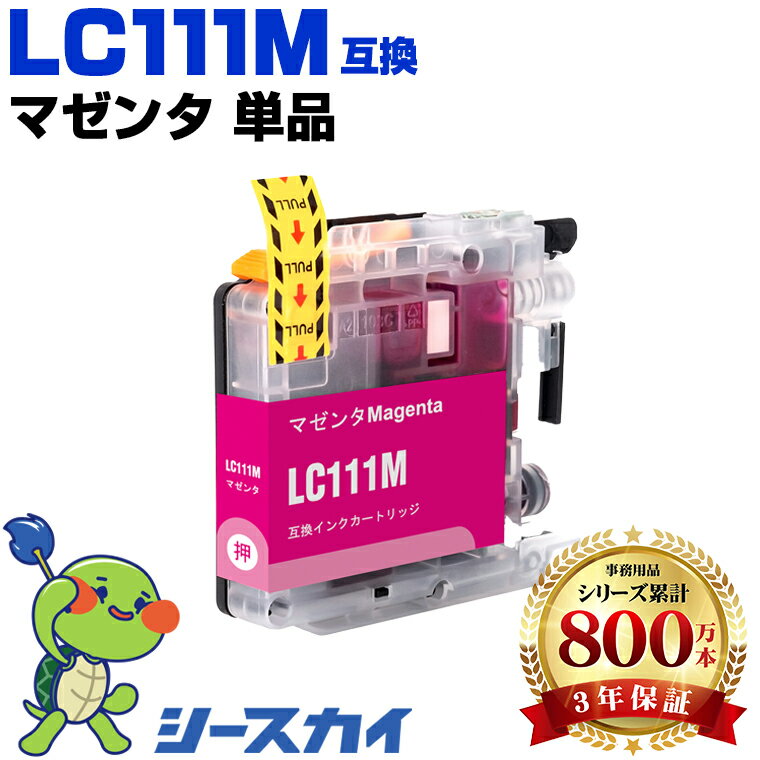 㤨֡500OFFݥۡ11/7ޤ ֥饶 LC111 LC111M ñ ɽǽ ߴ󥯥ȥå ʼ Ʊ 3ǯݾդ  MFC-J727D DCP-J557N DCP-J552N MFC-J987DN MFC-J720D MFC-J980DN MFC-J890DN MFC-J877NפβǤʤ790ߤˤʤޤ