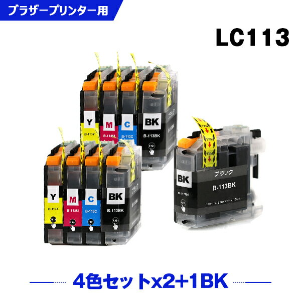 送料無料 LC113-4PK×2 + LC113BK お得な9