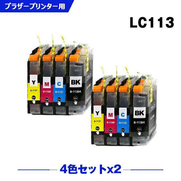 送料無料 LC113-4PK お得な4色セット×2 ブラザー用 互換 インク (LC113 LC119 LC117 LC115 LC119/115-4PK LC117/115-4PK LC119BK LC117BK LC115C LC115M LC115Y LC113BK LC113C LC113M LC113Y MFC-J6973CDW LC 113 MFC-J6970CDW MFC-J6573CDW) あす楽 対応