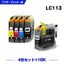 送料無料 LC113-4PK + LC113BK お得な5個