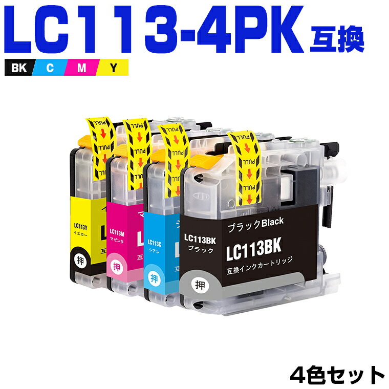 送料無料 LC113-4PK 4色セット ブラザ