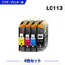 送料無料 LC113-4PK 4色セット ブラザ