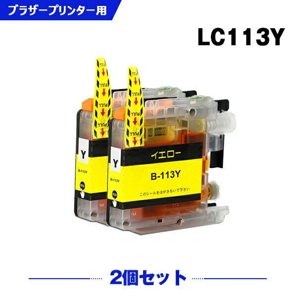 送料無料 LC113Y イエロー お得な2個セット ブラザー用 互換 インク (LC119 LC117 LC115 LC113 LC115Y LC119/115-4PK LC117/115-4PK LC113-4PK MFC-J6973CDW LC 113 MFC-J6970CDW MFC-J6573CDW MFC-J4910CDW MFC-J6570CDW MFC-J6770CDW) あす楽 対応