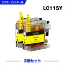 送料無料 LC115Y （LC113Y の大容量） 