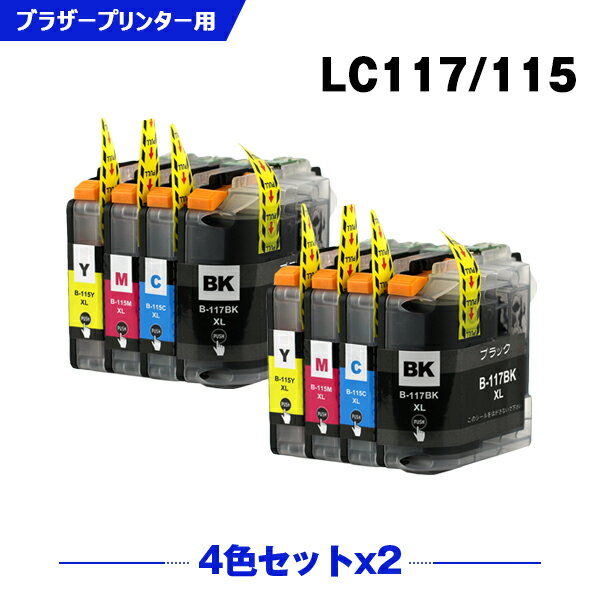 送料無料 LC117/115-4PK （LC113の大容量