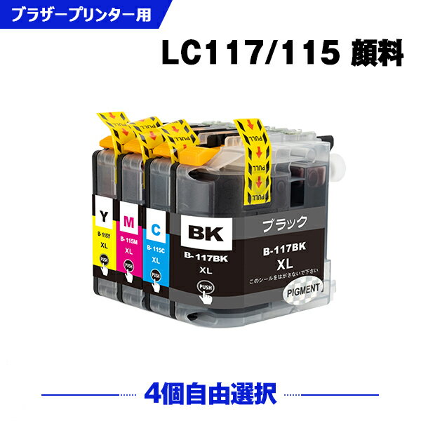 送料無料 LC117/115-4PK （LC113の大容量