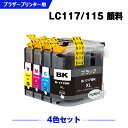 送料無料 LC117/115-4PK （LC113の大容量