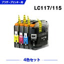 送料無料 LC117/115-4PK （LC113の大容量