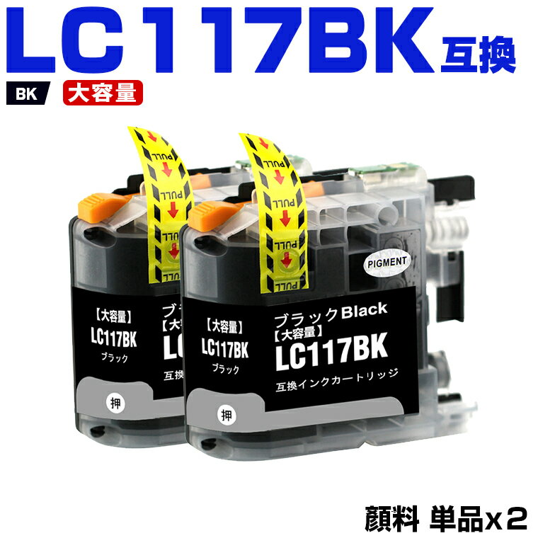 ＼100円OFFクーポン／LC117BK （LC113の