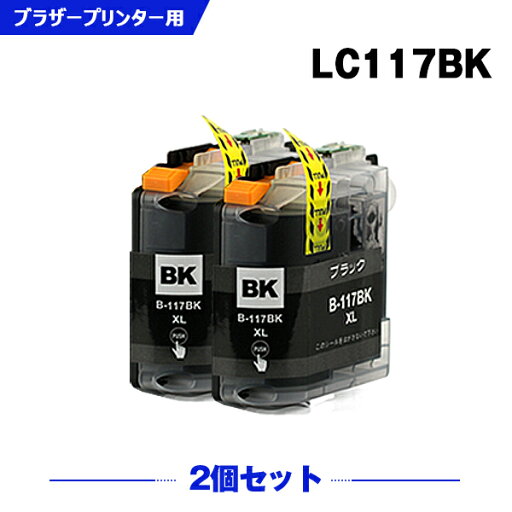 送料無料 LC117BK (LC113の大容量) ブラック お得な2個セット ブラザー用 互換 インク (LC119 LC115 LC113 LC113BK LC117/115-4PK LC113-4PK MFC-J4910CDW LC 117 DCP-J4210N MFC-J4510N DCP-J4215N-B DCP-J4215N-W MFC-J4810DN MFCJ4910CDW) あす楽 対応 送料無料 LC117BK (LC113の大容量) ブラック お得な2個セット ブラザー用 互換 インク (LC119 LC115 LC113 LC113BK LC117/115-4PK LC113-4PK MFC-J4910CDW LC 117 DCP-J4210N MFC-J4510N DCP-J4215N-B DCP-J4215N-W MFC-J4810DN MFCJ4910CDW) あす楽 対応