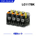 送料無料 LC117BK ブラック (LC113の大