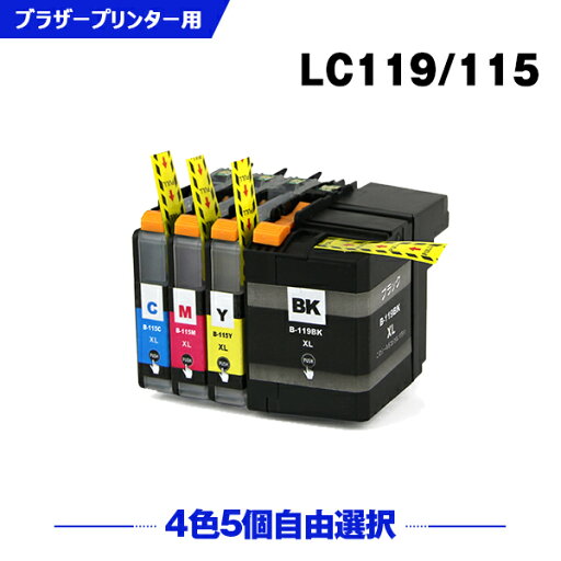 宅配便 送料無料 LC119 LC115 (LC113の大容量) 4色5個自由選択 ブラザー用 互換 インク (LC113 LC119/115-4PK LC113-4PK LC119BK LC115C LC115M LC115Y LC113BK LC113C LC113M LC113Y MFC-J6973CDW LC 119 LC 115 MFC-J6970CDW MFC-J6573CDW MFC-J6770CDW) あす楽 対応 宅配便 送料無料 LC119 LC115 (LC113の大容量) 4色5個自由選択 ブラザー用 互換 インク (LC113 LC119/115-4PK LC113-4PK LC119BK LC115C LC115M LC115Y LC113BK LC113C LC113M LC113Y MFC-J6973CDW LC 119 LC 115 MFC-J6970CDW MFC-J6573CDW MFC-J6770CDW) あす楽 対応