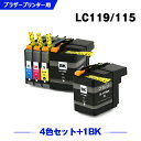 宅配便 送料無料 LC119/115-4PK + LC119BK (LC113の大容量) お得な5個セット ブラザー用 互換 インク (LC119 LC115 ...
