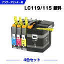 楽天シースカイ宅配便 送料無料 LC119/115-4PK （LC113の大容量） 顔料 お得な4色セット ブラザー用 互換 インク （LC119 LC115 LC113 LC113-4PK LC119BK LC115C LC115M LC115Y LC113BK LC113C LC113M LC113Y MFC-J6973CDW LC 119 LC 115 MFC-J6970CDW MFC-J6573CDW） あす楽 対応