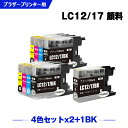 送料無料 LC12/17BK 顔料 LC12/17C LC12/17M 