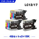 送料無料 LC12/17BK LC12/17C LC12/17M LC12/17Y 4色セット×2 LC12/17BK お得な9個セット ブラザー用 互換 インク (LC12 LC17 LC12-4PK LC17-4PK LC17BK LC12C LC12M LC12Y DCP-J940N LC 12 LC 17 DCP-J925N MFC-J710D MFC-J6710CDW) あす楽