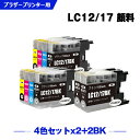 送料無料 LC12/17BK 顔料 LC12/17C LC12/17M 