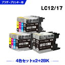 送料無料 LC12/17BK LC12/17C LC12/17M LC12/17