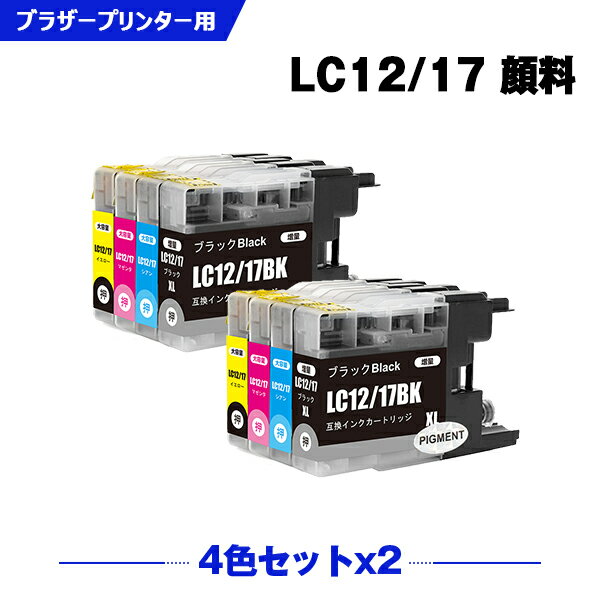 送料無料 LC12/17BK 顔料 LC12/17C LC12/17M 