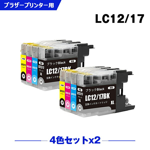 送料無料 LC12/17BK LC12/17C LC12/17M LC12/17