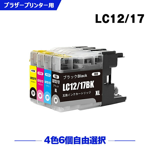 送料無料 LC12/17BK LC12/17C LC12/17M LC12/17