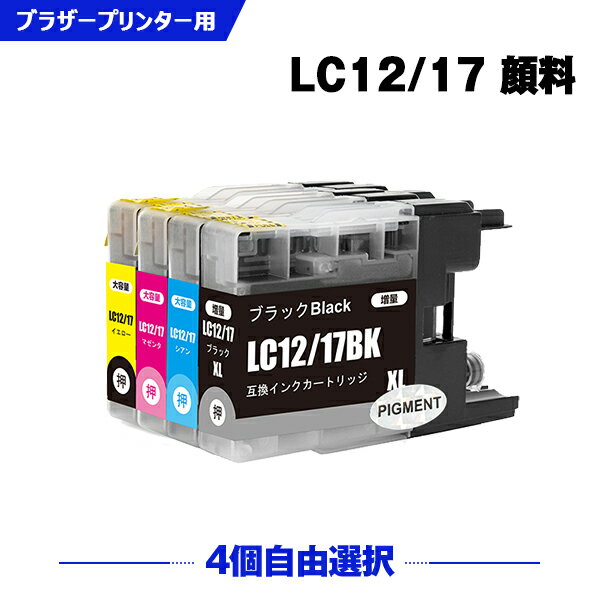 送料無料 LC12/17BK 顔料 LC12/17C LC12/17M 
