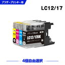 送料無料 LC12/17BK LC12/17C LC12/17M LC12/17