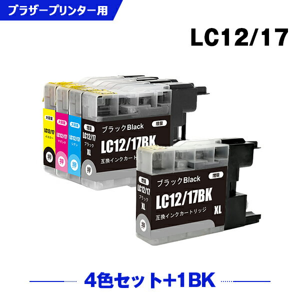 送料無料 LC12/17BK LC12/17C LC12/17M LC12/17Y 4色セット + LC12/17BK お得な5個セット ブラザー用 互換 インク (L…