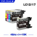 送料無料 LC12/17BK LC12/17C LC12/17M LC12/17Y 4色セット LC12/17BK お得な5個セット ブラザー用 互換 インク (LC12 LC17 LC12-4PK LC17-4PK LC17BK LC12C LC12M LC12Y DCP-J940N LC 12 LC 17 DCP-J925N MFC-J710D MFC-J6710CDW DCP-J525N MFC-J705D MFC-J825N) あす楽