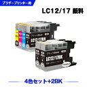 送料無料 LC12/17BK 顔料 LC12/17C LC12/17M LC12/17Y 4色セット LC12/17BK×2 お得な6個セット ブラザー用 互換 インク (LC12 LC17 LC12-4PK LC17-4PK LC17BK LC12C LC12M LC12Y DCP-J940N LC 12 LC 17 DCP-J925N MFC-J710D MFC-J6710CDW DCP-J525N MFC-J705D) あす楽