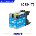 送料無料 LC12/17C シアン お得な2個セ