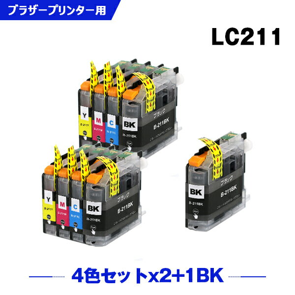 楽天シースカイ＼100円OFFクーポンあり／ LC211-4PK×2 + LC211BK お得な9個セット ブラザー 互換 インク （LC211 LC211BK LC211C LC211M LC211Y DCP-J567N DCP-J562N MFC-J907DN DCP-J963N DCP-J968N MFC-J837DN MFC-J737DN DCP-J767N MFC-J737DWN MFC-J997DN MFC-J730DN）