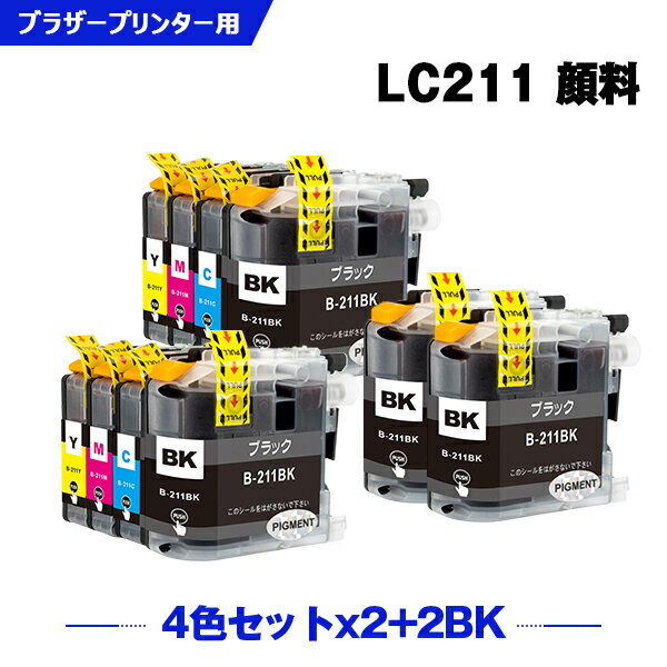 楽天シースカイ送料無料 LC211-4PK×2 + LC211BK×2 顔料 お得な10個セット ブラザー用 互換 インク （LC211 LC211BK LC211C LC211M LC211Y DCP-J567N DCP-J562N MFC-J907DN DCP-J963N DCP-J968N MFC-J837DN MFC-J737DN DCP-J767N MFC-J737DWN MFC-J997DN MFC-J730DN） あす楽 対応