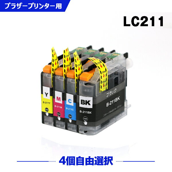 送料無料 LC211-4PK 4個自由選択 ブラザー用 互換 インク (LC211 LC211BK LC211C LC211M LC211Y DCP-J567N DCP-J562N MFC-J907DN DCP-J963N DCP-J968N MFC-J837DN MFC-J737DN DCP-J767N MFC-J737DWN MFC-J997DN MFC-J730DN MFC-J830DN MFC-J997DWN) あす楽 対応