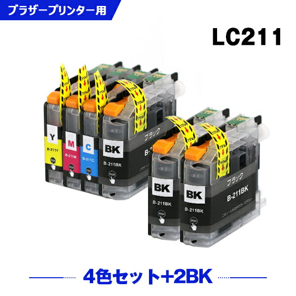 楽天シースカイ＼100円OFFクーポンあり／ LC211-4PK + LC211BK×2 お得な6個セット ブラザー 互換 インク （LC211 LC211BK LC211C LC211M LC211Y DCP-J567N DCP-J562N MFC-J907DN DCP-J963N DCP-J968N MFC-J837DN MFC-J737DN DCP-J767N MFC-J737DWN MFC-J997DN MFC-J730DN）