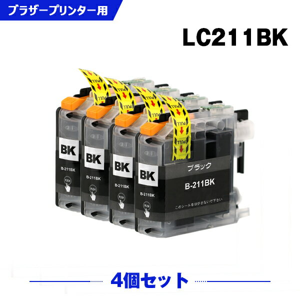 送料無料 LC211BK ブラック お得な4個セット ブラザー用 互換 インク (LC211 LC211BK LC211C LC211M LC211Y DCP-J567N DCP-J562N MFC-J907DN DCP-J963N DCP-J968N MFC-J837DN MFC-J737DN DCP-J767N MFC-J737DWN MFC-J997DN MFC-J730DN MFC-J830DN) あす楽 対応