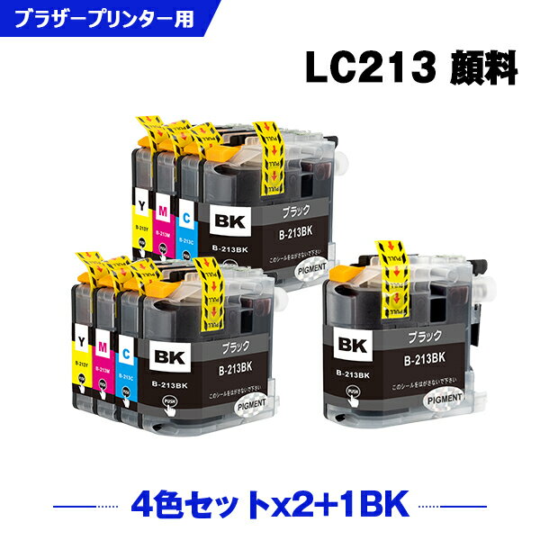 楽天シースカイ＼100円OFFクーポンあり／ LC213-4PK×2 + LC213BK 顔料 お得な9個セット ブラザー 互換 インク （LC213 LC219 LC217 LC215 LC219/215-4PK LC217/215-4PK LC219BK LC217BK LC215C LC215M LC215Y LC213BK LC213C LC213M LC213Y DCP-J4225N LC 213 DCP-J4220N）