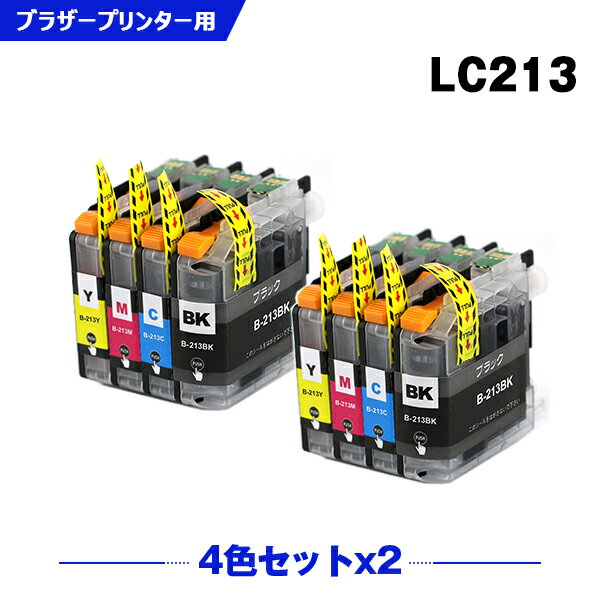 楽天シースカイ送料無料 LC213-4PK お得な4色セット×2 ブラザー用 互換 インク （LC213 LC219 LC217 LC215 LC219/215-4PK LC217/215-4PK LC219BK LC217BK LC215C LC215M LC215Y LC213BK LC213C LC213M LC213Y DCP-J4225N LC 213 DCP-J4220N MFC-J4725N MFC-J4720N） あす楽 対応